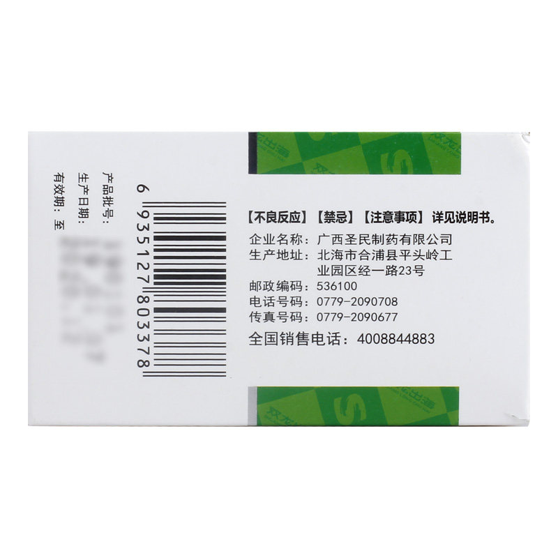 双龙出海银翘解毒颗粒15g*11冲剂 永康堂大药房感冒咳嗽