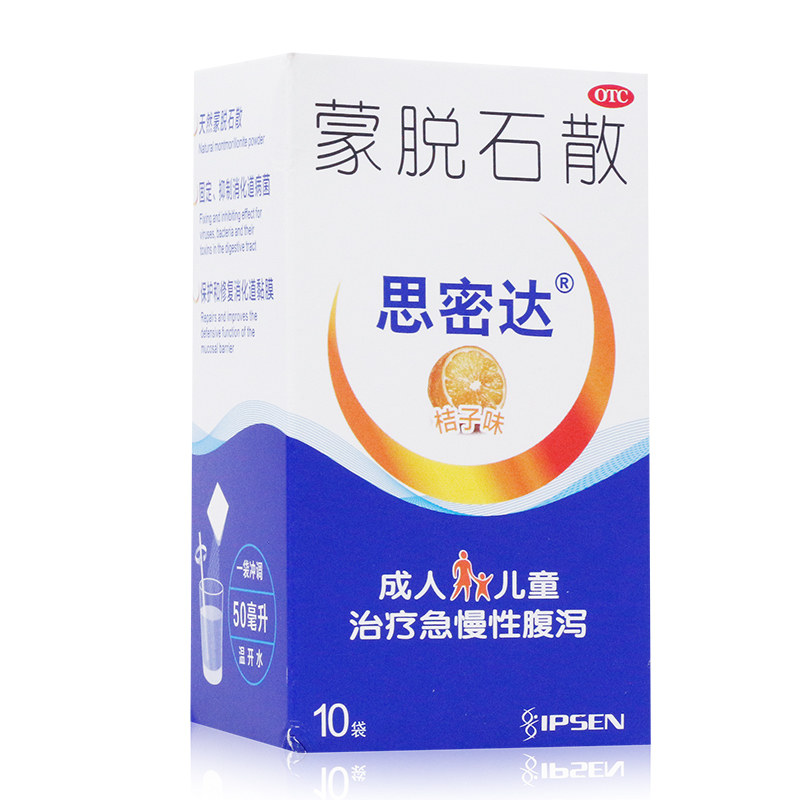 思密达蒙脱石散10袋成人儿童腹泻 永康堂大药房肠胃用药