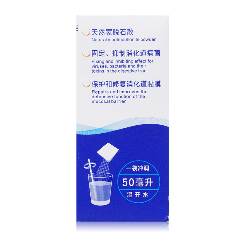 思密达蒙脱石散10袋成人儿童腹泻 永康堂大药房肠胃用药