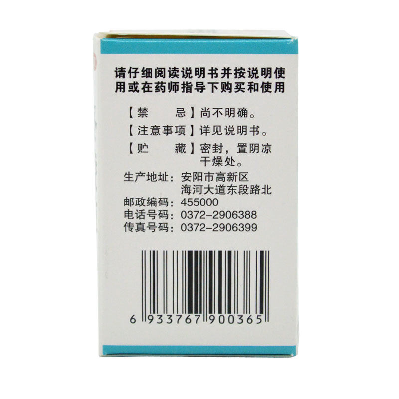 冬凌草片/盒清热解毒消肿散结安灯 永康堂大药房咽喉