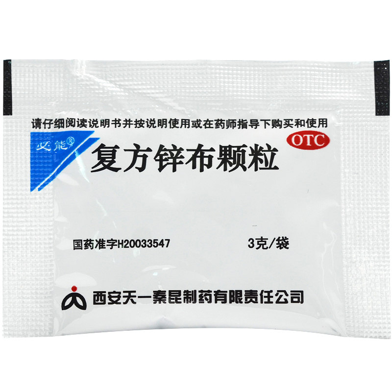  永康堂大药房感冒咳嗽
