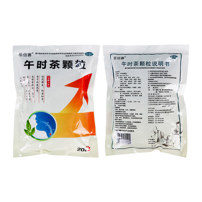  永康堂大药房感冒咳嗽
