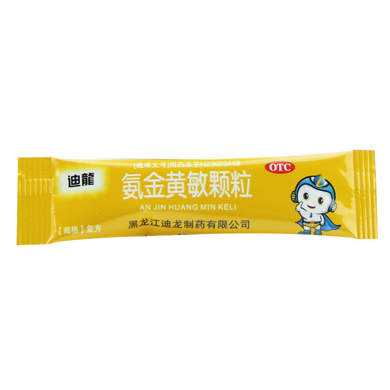 迪龙氨金黄敏颗粒2g*10袋大便秘结 永康堂大药房小儿感冒
