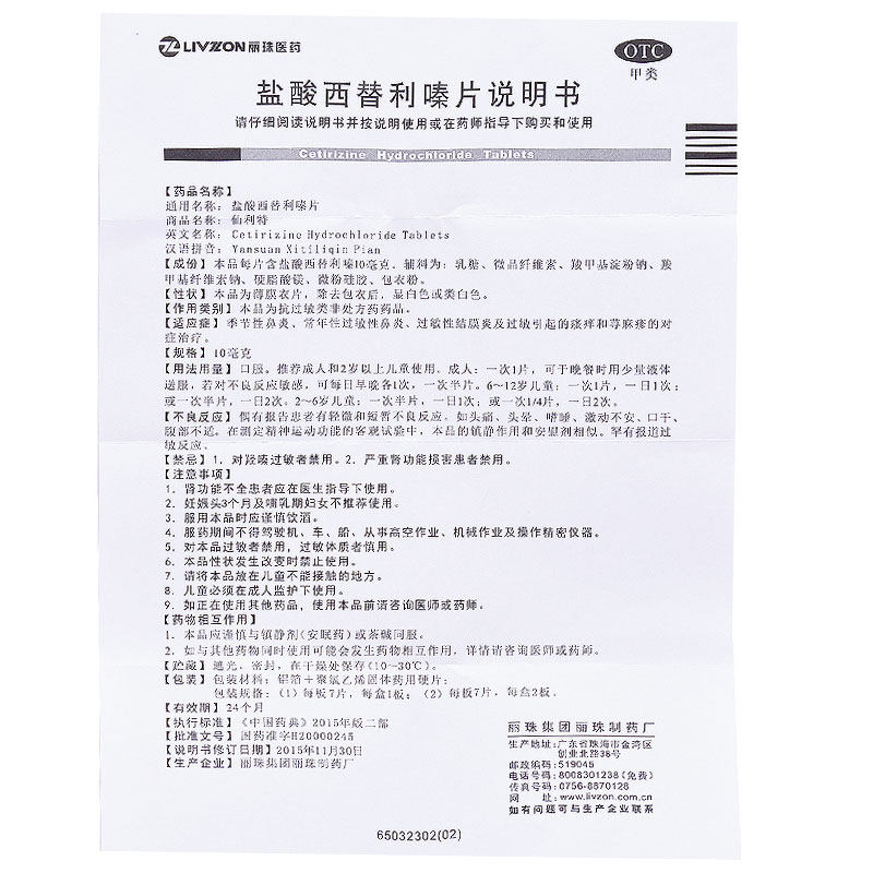  永康堂大药房鼻