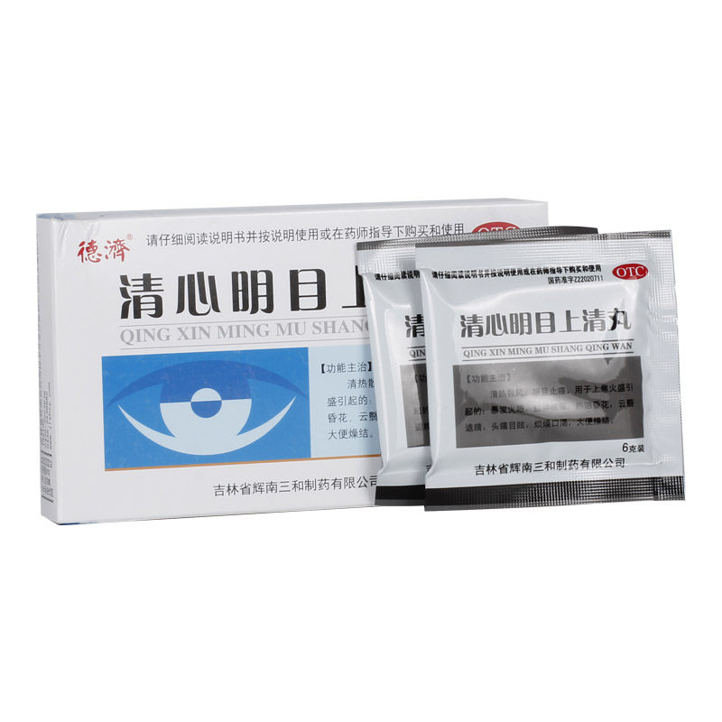 德济清心明目上清丸6g*5袋/盒 永康堂大药房眼