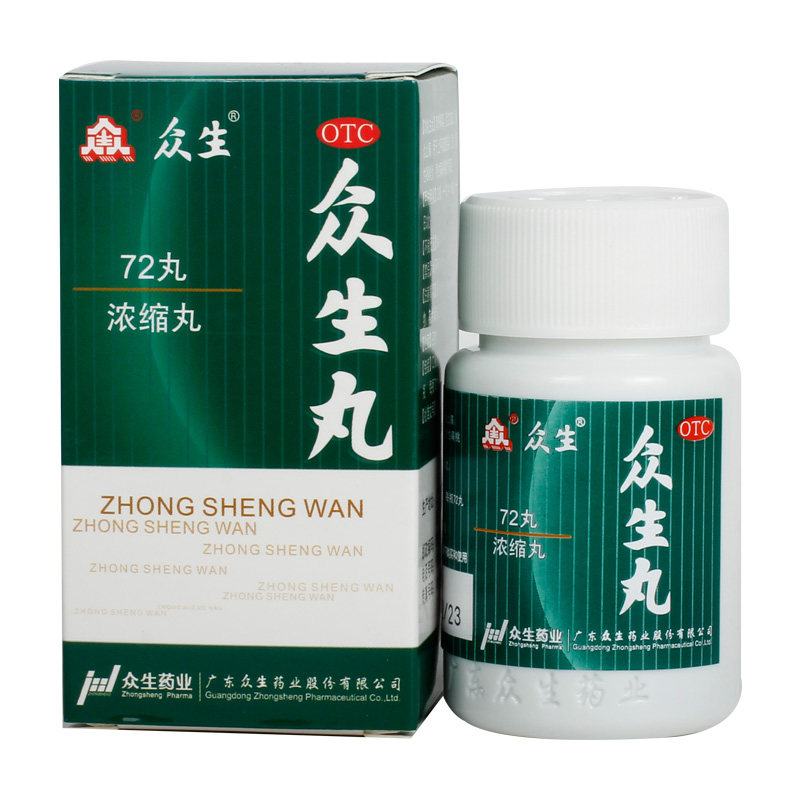 永康堂大药房解热镇痛