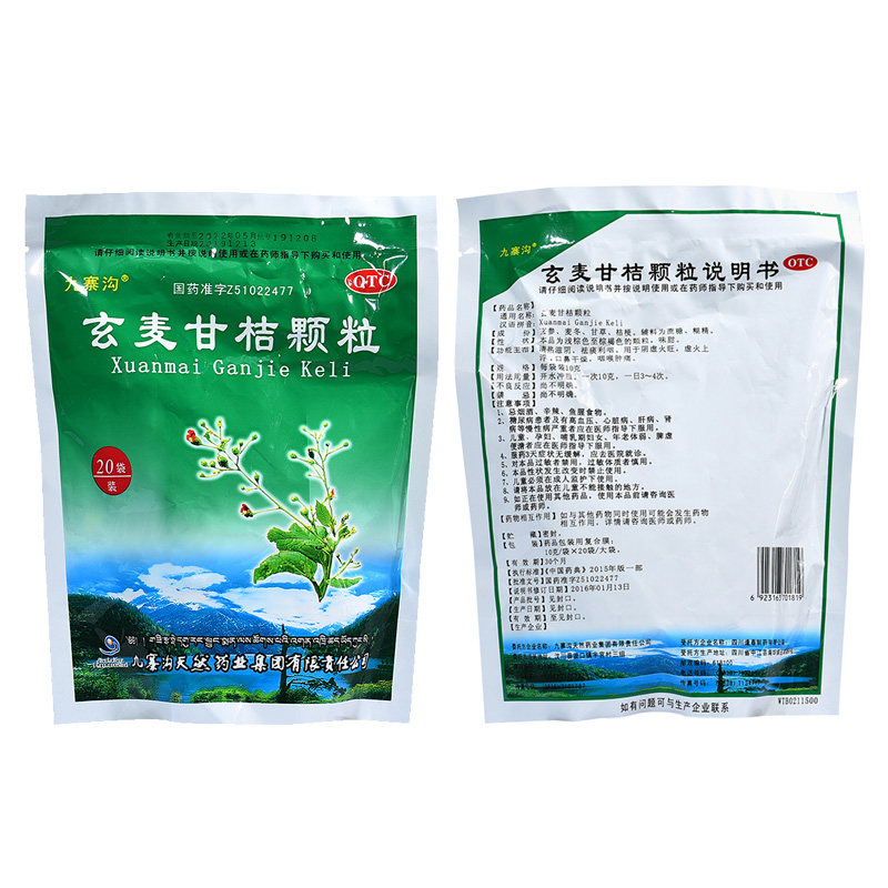  永康堂大药房咽喉