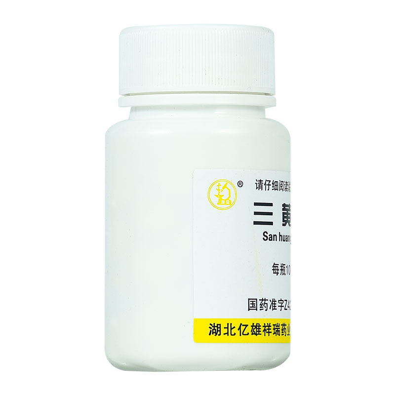 康复三黄片100片/瓶清热解毒下火 永康堂大药房解热镇痛
