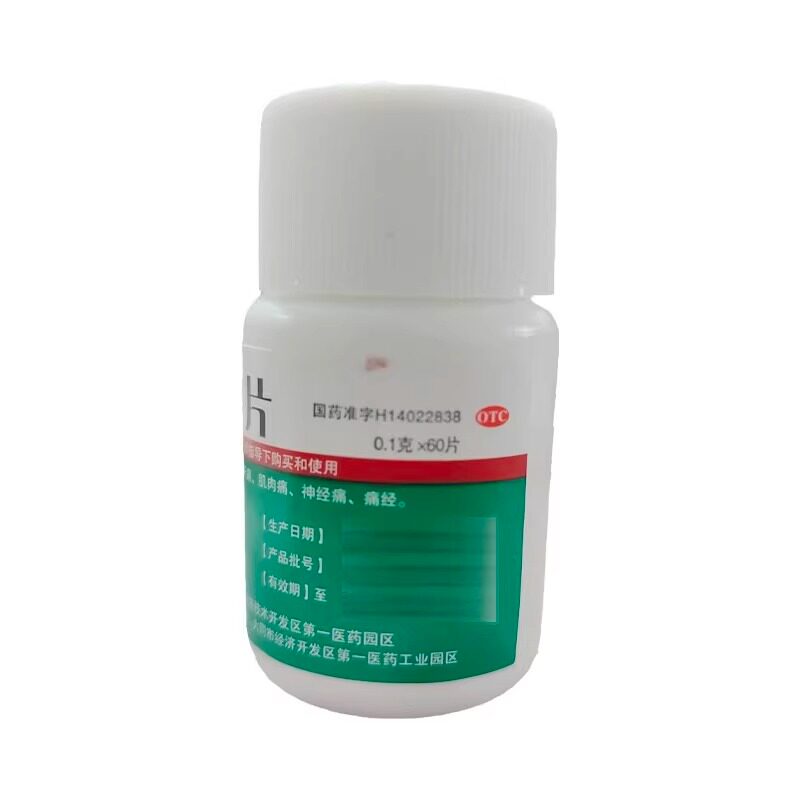  永康堂大药房解热镇痛