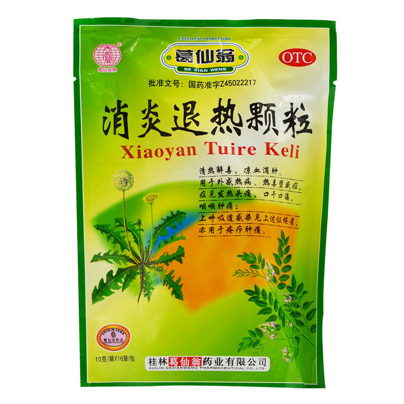  永康堂大药房解热镇痛