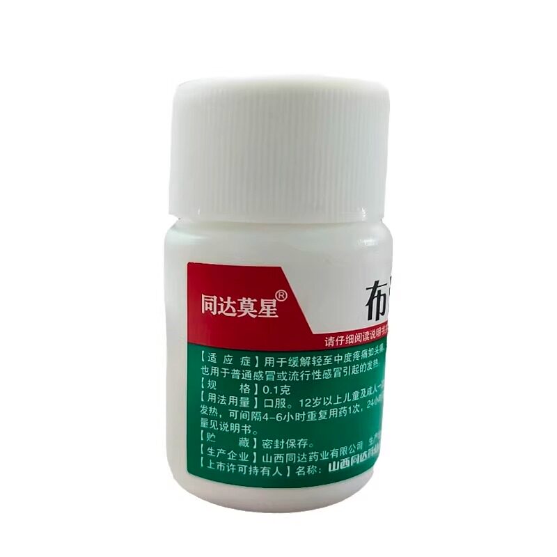  永康堂大药房解热镇痛