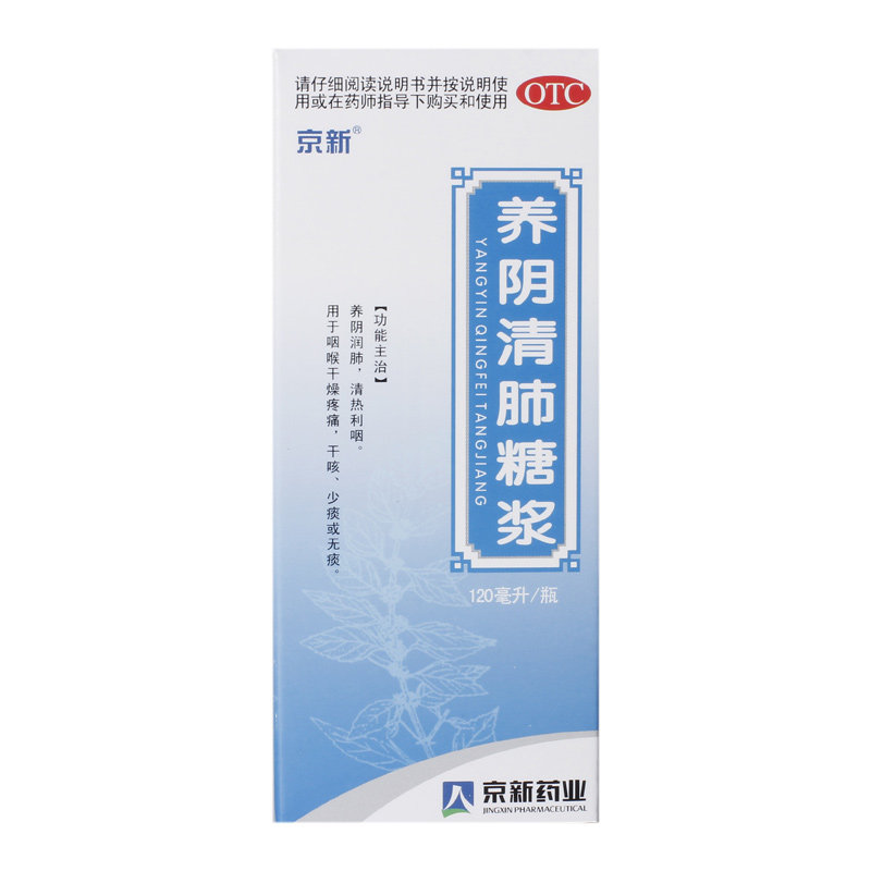  永康堂大药房感冒咳嗽