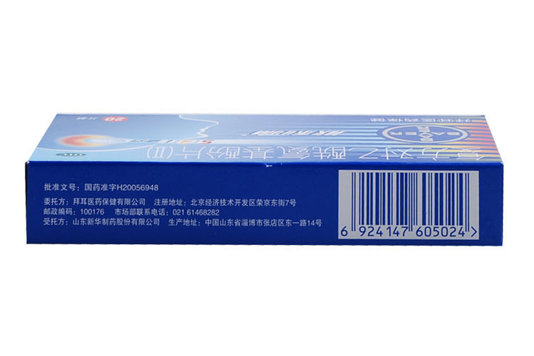 散利痛复方对乙酰氨基酚片/盒感冒 永康堂大药房解热镇痛