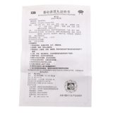 唐王 Сянша Янгвей таблетки 10 мешков с теплой нейтральной и желудочной рвотой кислотой вода Анорексия желудок Холодный питатель