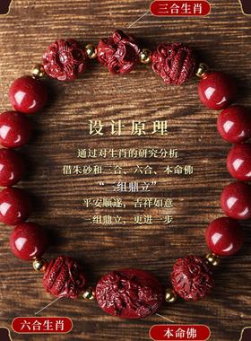 朱砂三合六合手串刻字定制男女情侣生肖本命佛守护神手链饰品礼物