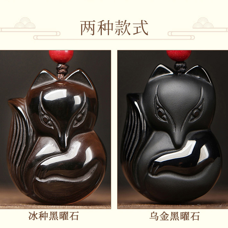 天然黑曜石小狐狸吊坠男女蛇年本命年项链挂件水晶饰品吉祥物礼物