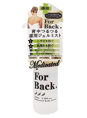 保湿祛痘背部喷雾Pelican沛丽康