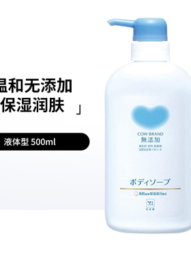 日本牛乳石碱COW无添加沐浴露婴儿宝宝儿童敏感肌适用滋润沐浴液