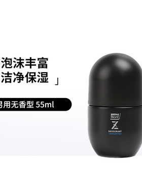 Biore碧柔身体滚珠去味止汗走珠