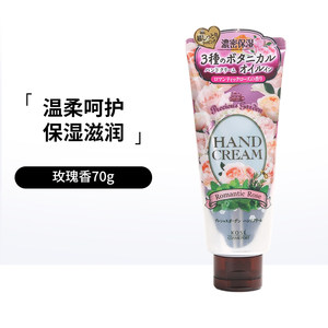 日本kose高丝Precious Garden珍贵花园玫瑰水蜜桃保湿护手霜70g