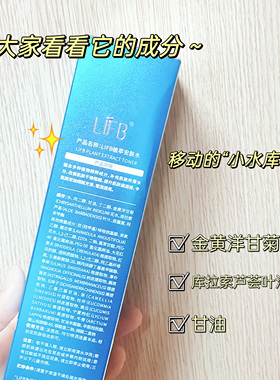 LIFb立肤白补水植萃水120ml