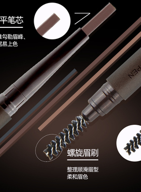 onlymua蒽丽慕羽柔旋彩眉笔防水长效持妆不晕染脱色
