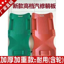 Repairing car lying plate scooter with steam repairing lying plate thickened