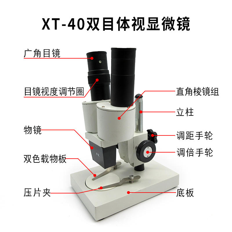 新品维修显微镜放大40倍双目体视立体全金属专业学生工业电子手机