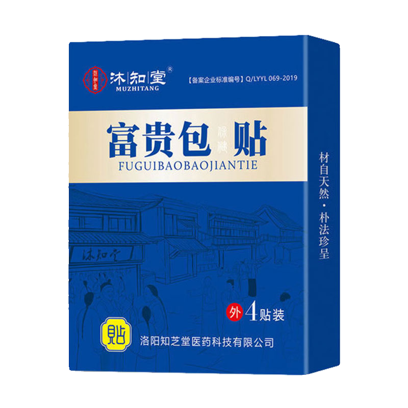 十万人都在用】富贵包消除贴正品驼背疏通肩颈部矫正颈椎专用药膏 - 图3