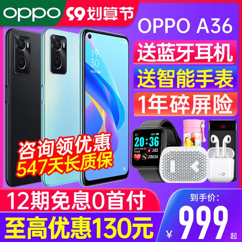 【优惠110】oppo新款上市老人机 OPPO欧佳手机