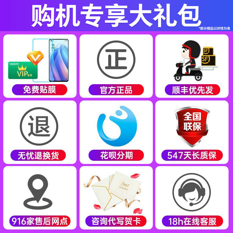 【新品上市】oppo a58 oppoa58手机 OPPO欧佳手机