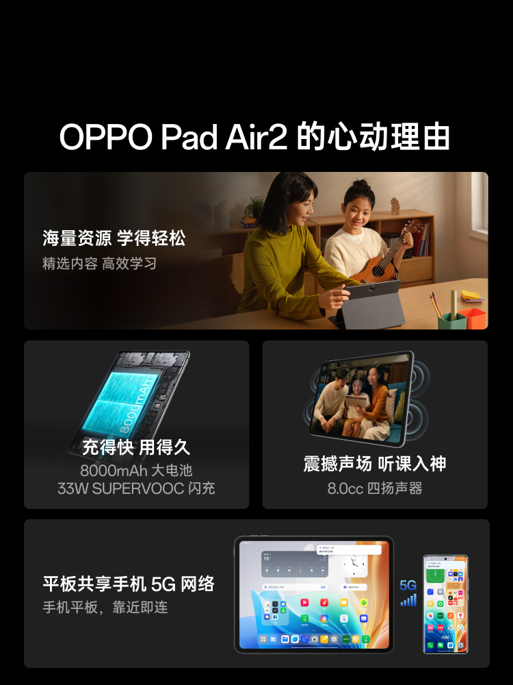 【12期免息】OPPO Pad Air2 平板电脑家用办公商用学习游戏娱乐新款pad air2官方旗舰店官网正品oppo padair2 - 图1