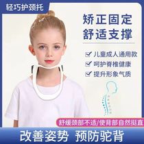 Childrens anti-bowed cervical spine straightener neck front tilting writing job sitting position neck-proof and myopia fixing bracket