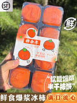 South Korea Semi Dry Persimmon Pie Special Grade Burst Pulp Flow Heart Non Shaanxi Rich Persimmon Cake Independent Packaging Gift Box Equipped Half Dried Persimmon
