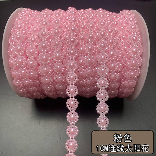 彩色太阳花连线珠 DIY手工配件娃娃头饰链子娃娃配饰珍珠服装辅料 - 图0
