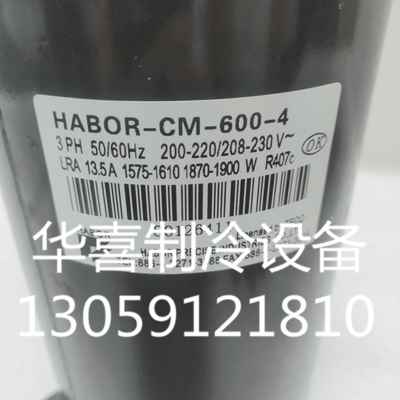 HABOR-CM-600-4/5 HABOR-CM-750-1/A5/A6原装全新油冷压缩机 - 图2