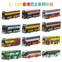 1120 Hong Kong Nine Bus Citybus New Barker Double Double Bus Volvo MAN Dannez VOLVO Alloy Car Mod