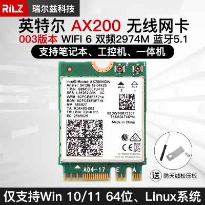 intel ax210 ax200 wifi 6E蓝牙5G无线网卡5.2笔记本电脑接收器 - 图1