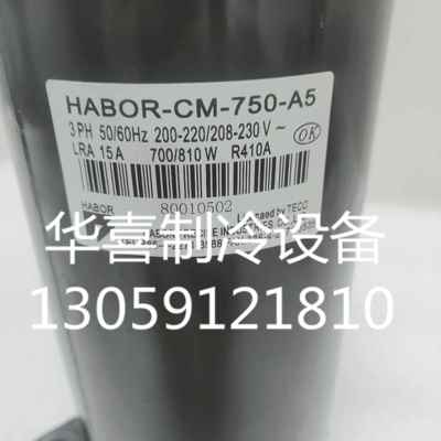 HABOR-CM-600-4/5 HABOR-CM-750-1/A5/A6原装全新油冷压缩机 - 图1