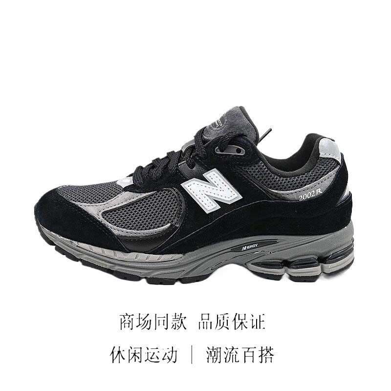 【自营】New Balance 男女低帮网面透气复古百搭休闲鞋M2002RR1,淘宝优惠券,粉丝福利购,淘宝优惠卷