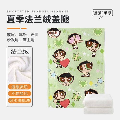 飞天小女警毛毯沙发盖毯夏季办公室午睡披肩小毯子空调法兰绒毯夏 - 图1