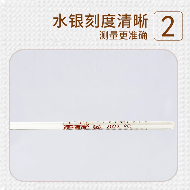  佰健医疗器械体温计类