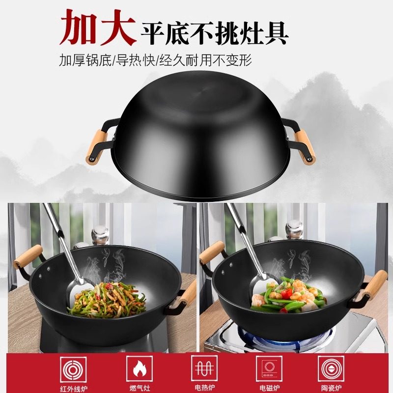 老式铁锅加深平底电磁炉燃气通用炒菜锅家用双耳防烫无涂层大铁锅,淘宝优惠券,粉丝福利购,淘宝优惠卷