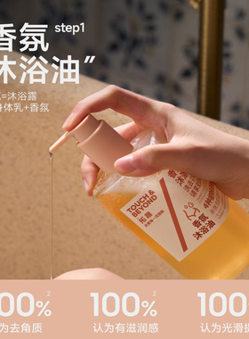 拓趣以油养肤身体护理SPA套装