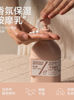 拓趣手部SPA护理保养套装去角质