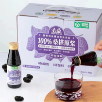 Shaanxi Yangling Saint Mulberry NFC Mulberry Juice 100% Raw Juice Northwest Agromulberry Juice 0 Add Mulberry Raw Paste For Tea