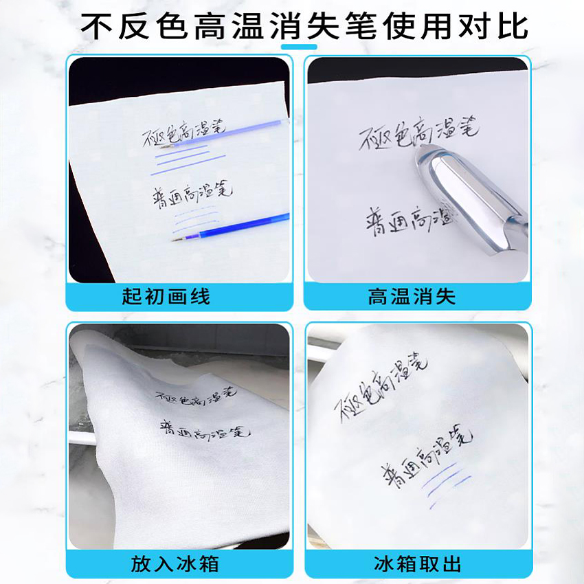 零下-78°低温不反色高温消失笔服装皮革布料划线专用无痕高温笔 - 图2