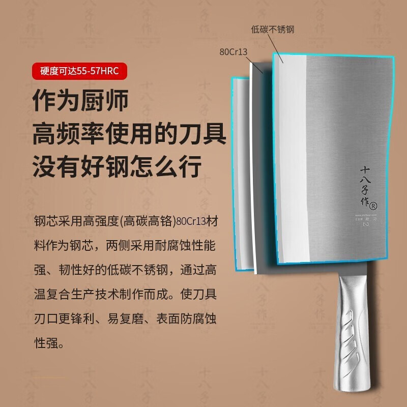 十八子作专业中式厨刀菜刀斩切刀厨师专用刀具厨房不锈钢菜刀家用 - 图0