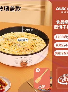 电饼铛家用加深加大多功能电煎锅全自动煎饼锅烙饼机电饼档