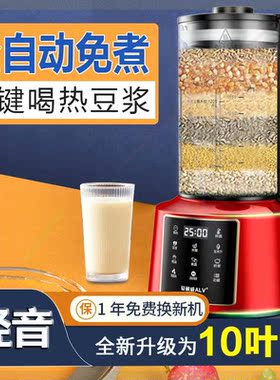 新款破壁机音款静德国豆浆机家用全自动免煮小型多功能宝宝辅食机